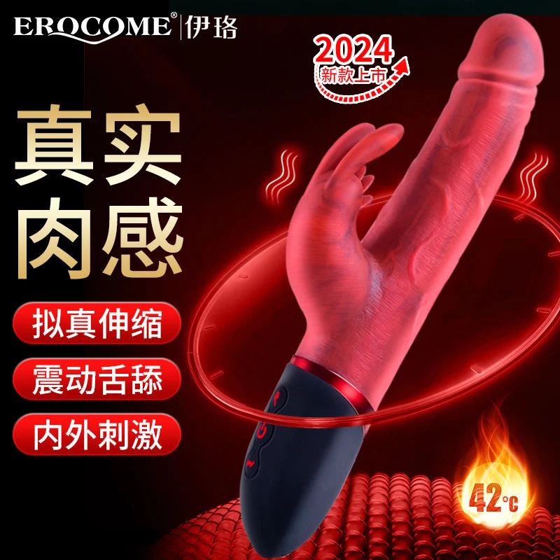 1_bdc57362-9d26-4e6c-9fd9-6e0778141353 EROCOME Canismajor pro Telescopic Vibrator Dildo